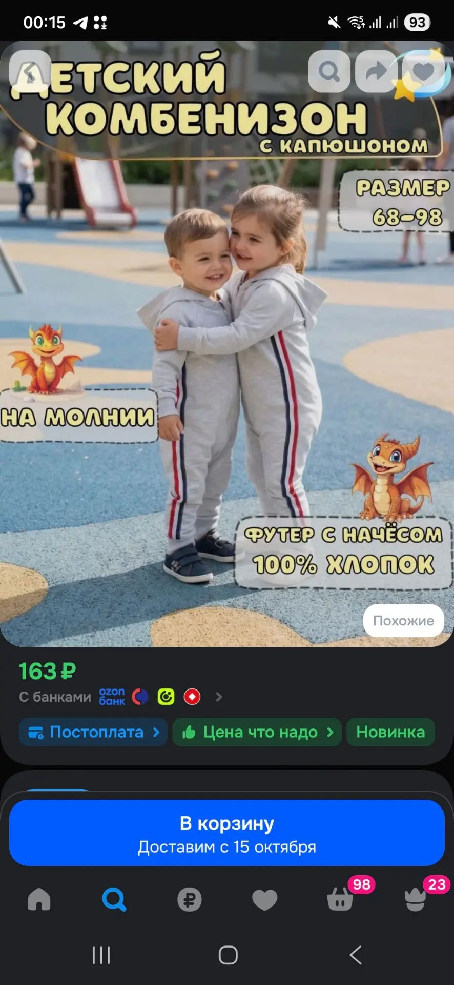 Комбинезон BABYWAY