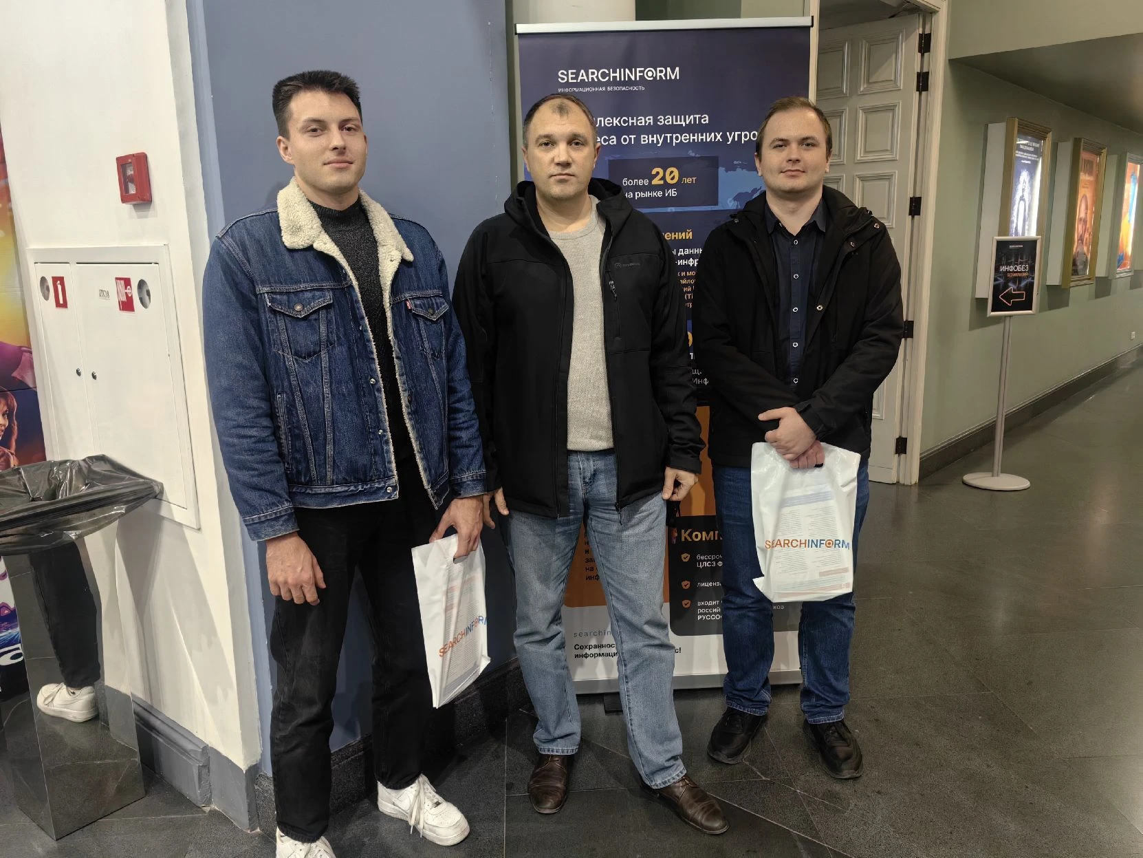 Члены Молодежного совета Ространснадзора посетили мероприятие «Инфобез Без иллюзий» от ...