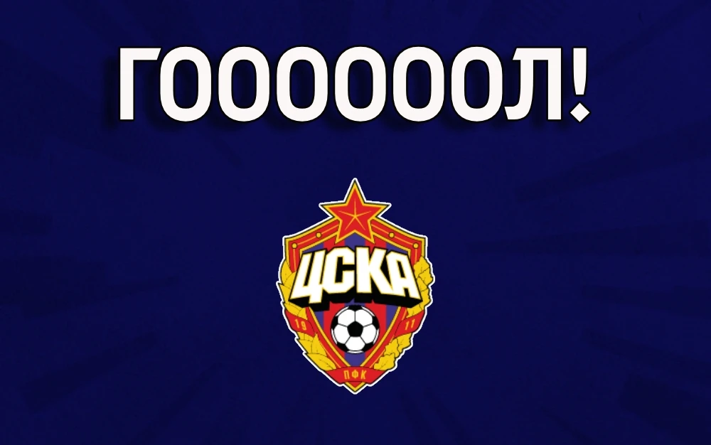 ГООООООООООООООООЛ!!!! ЦСКА забивает третий на 80-й минуте!!!! Иван Обляков!!!! 3:0!!!