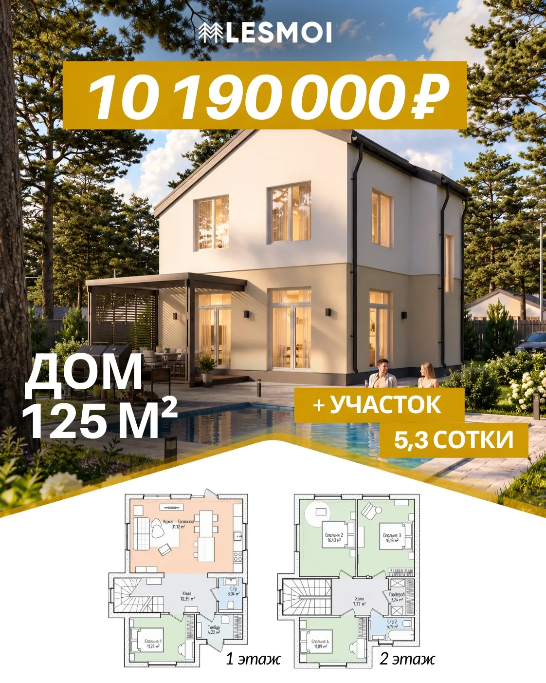 ВЫГОДНОЕ ПРЕДЛОЖЕНИЕ ⭐️