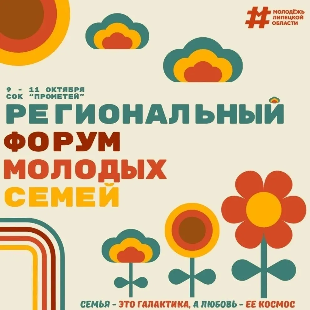 С 9 по 11 октября на базе санаторно-оздоровительного комплекса «Прометей» проходит реги...