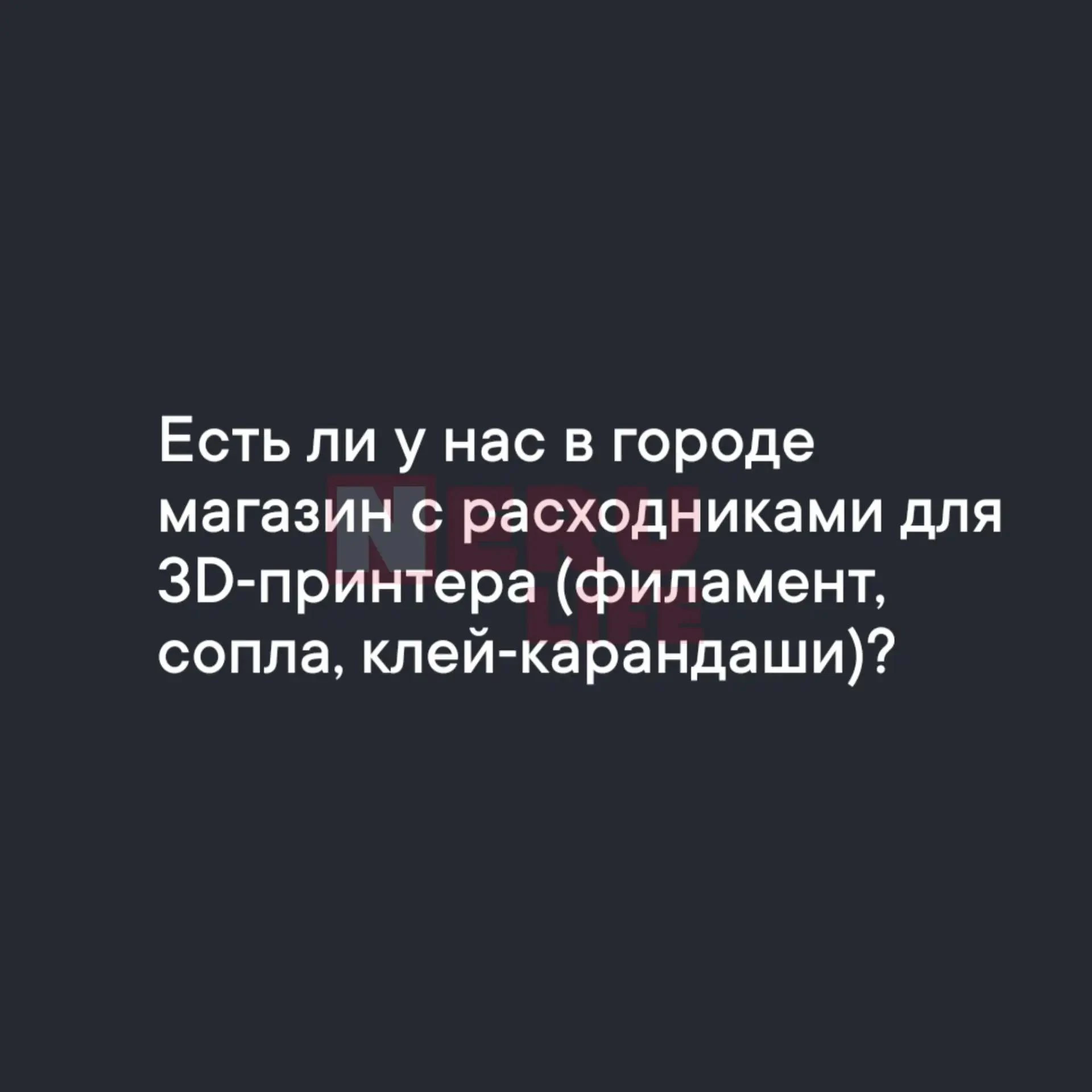 Про 3D-принтер