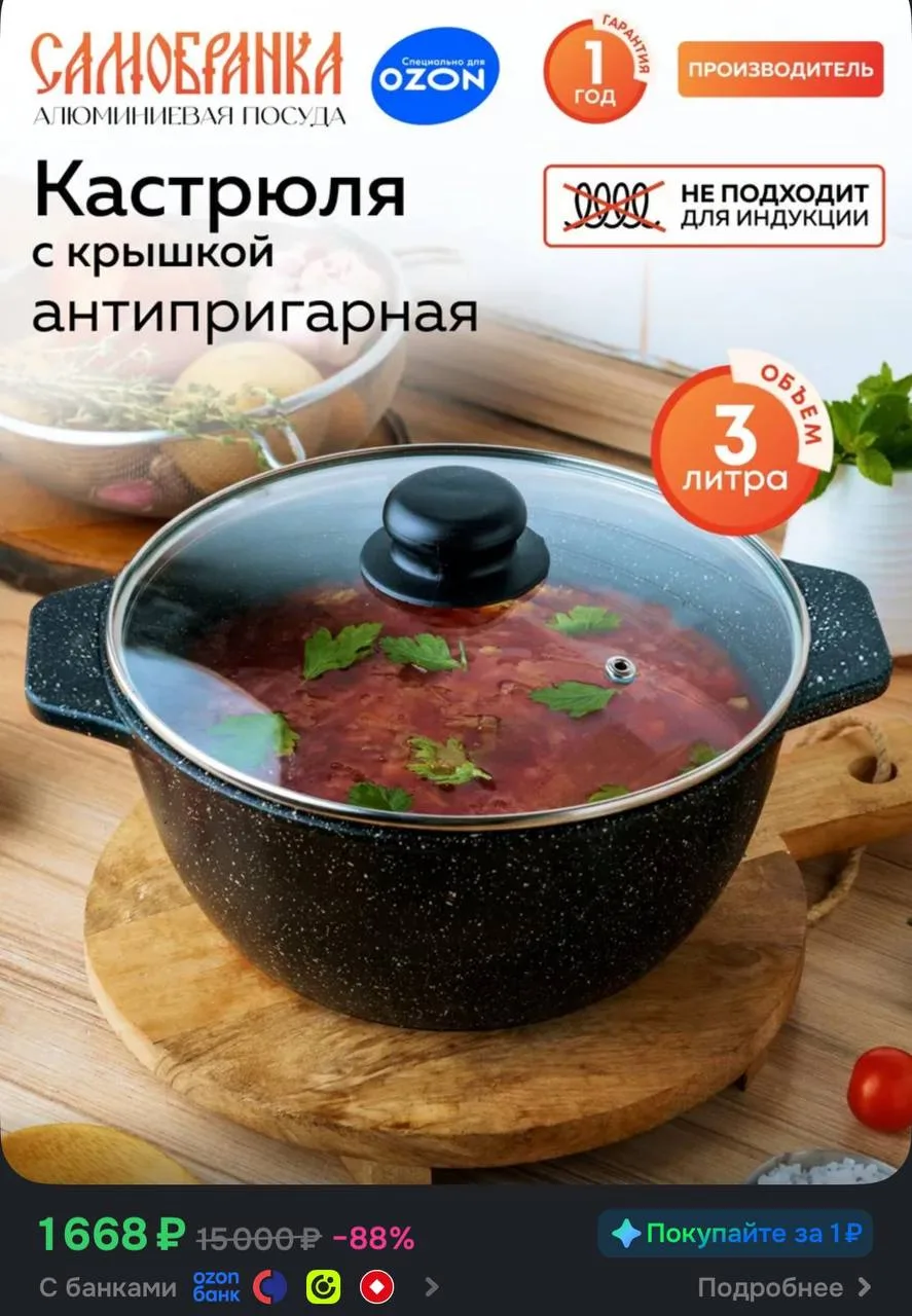 Кастрюля с крышкой Самобранка литая 3 л алюминиевая мрамор с антипригарным покрытием