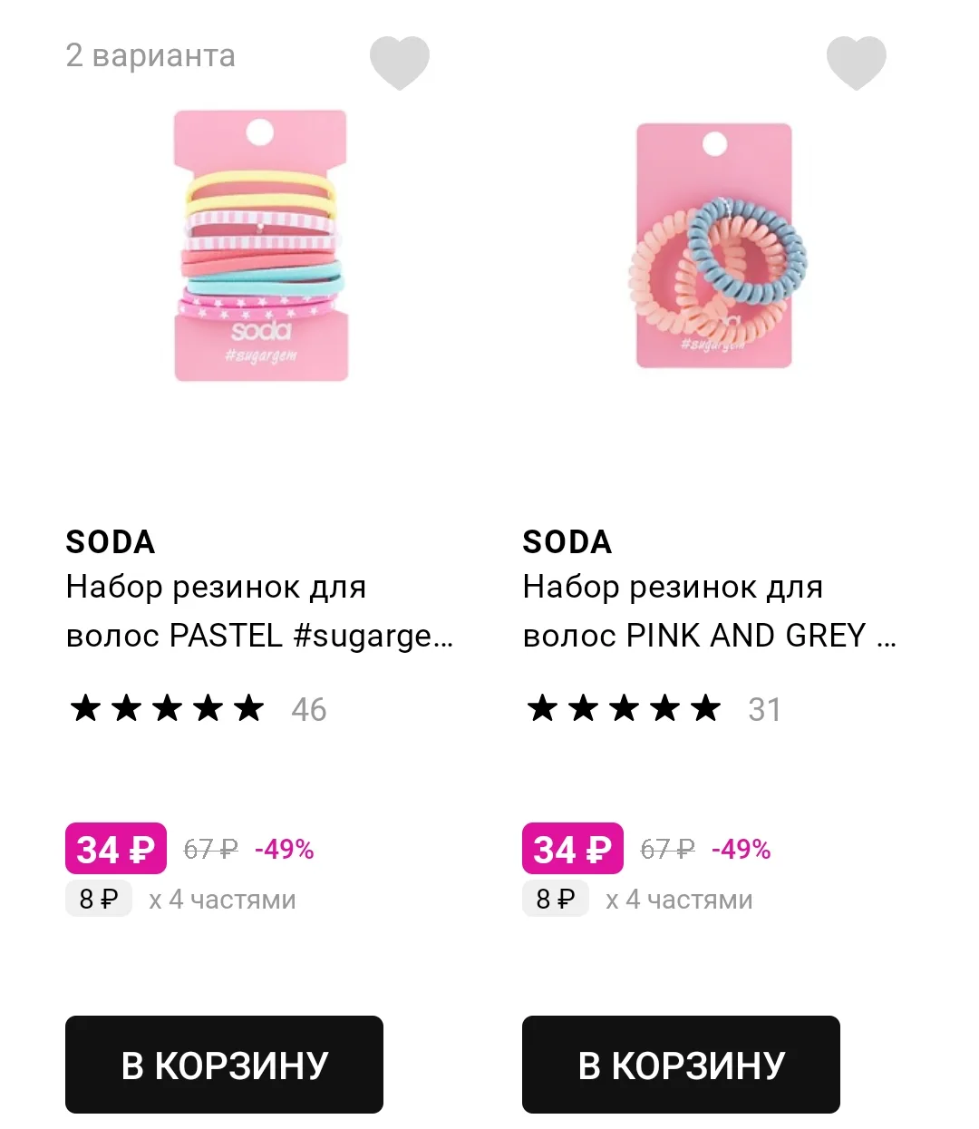 Упали цены на SODA
