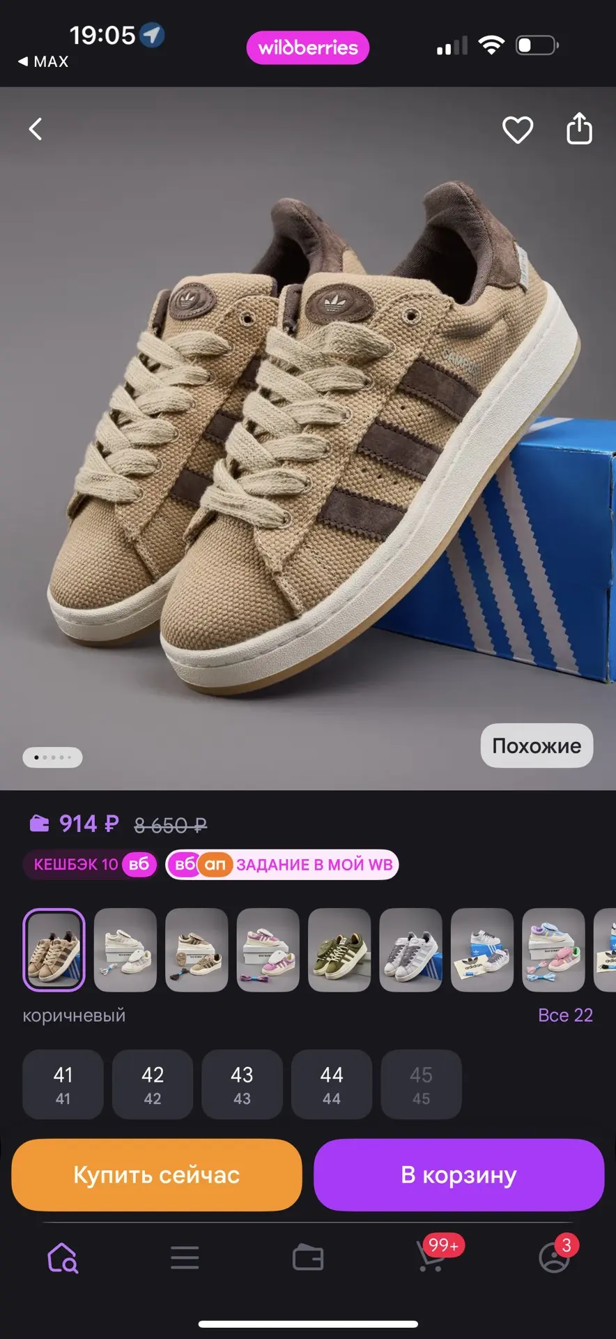 https://www.wildberries.ru/catalog/964258935/detail.aspx