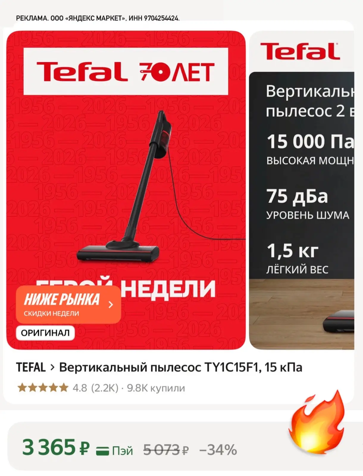 Лучшая  цена на пылесос Tefal🔥