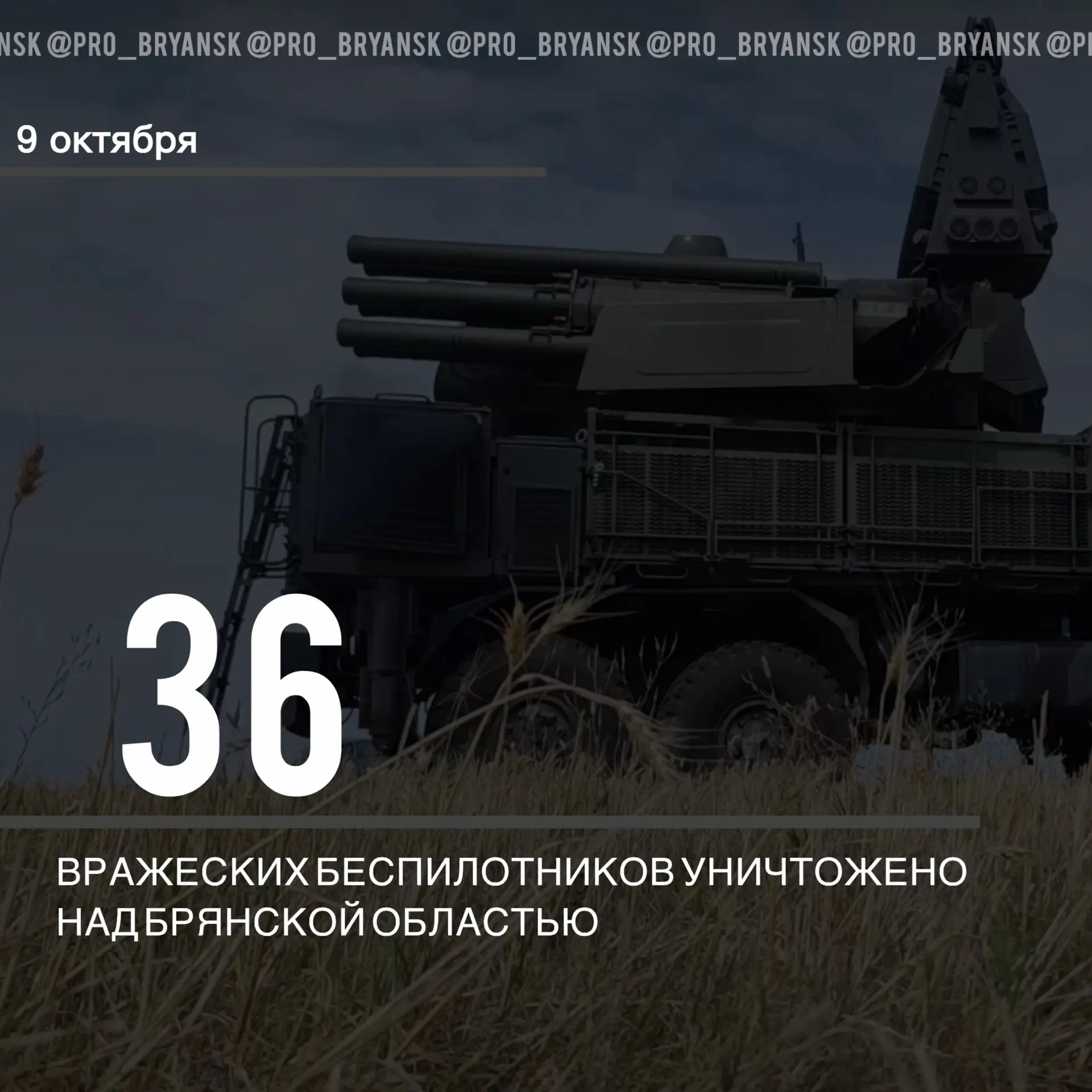 ❗️Оперативная информация