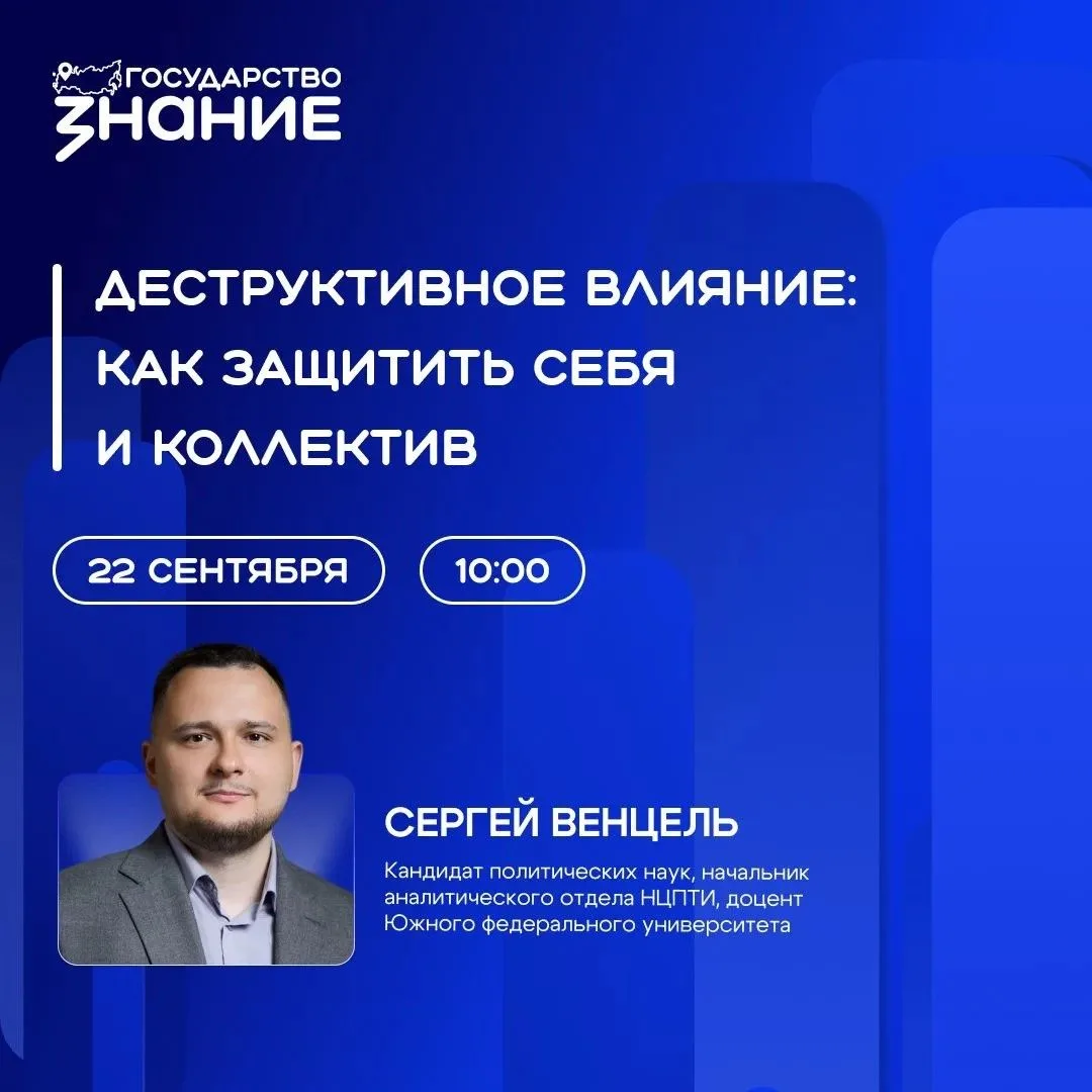 Как понять, что человека пытаются завербовать?