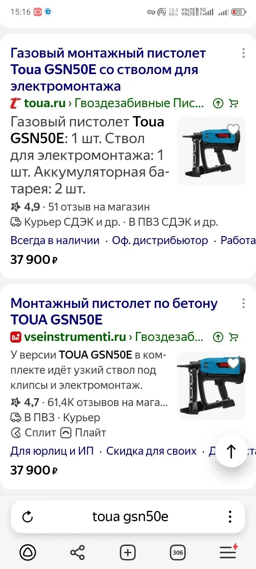 Гвоздезабивной инструмент по бетону TOUA GSN50Е