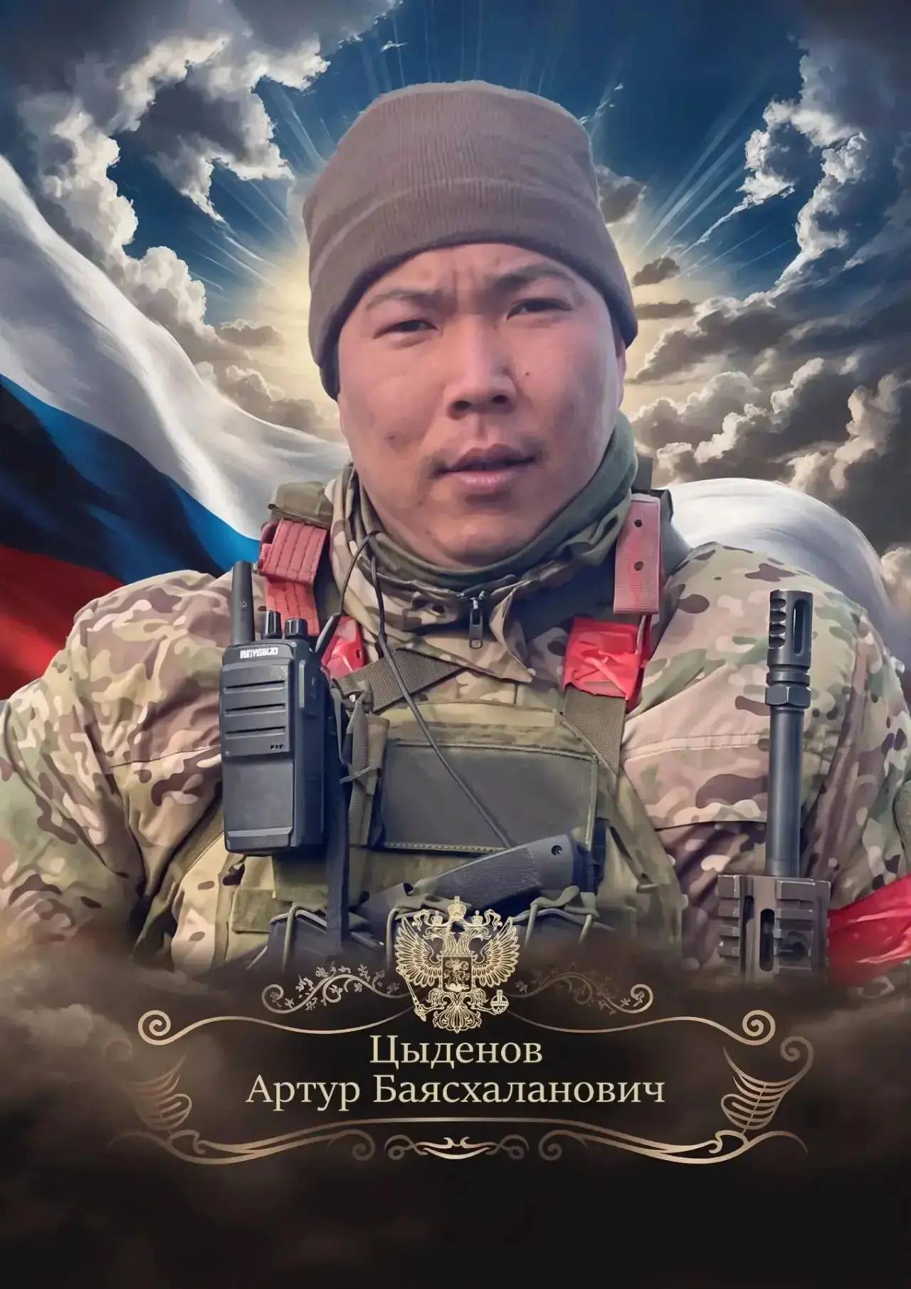 🙏 Вечная память