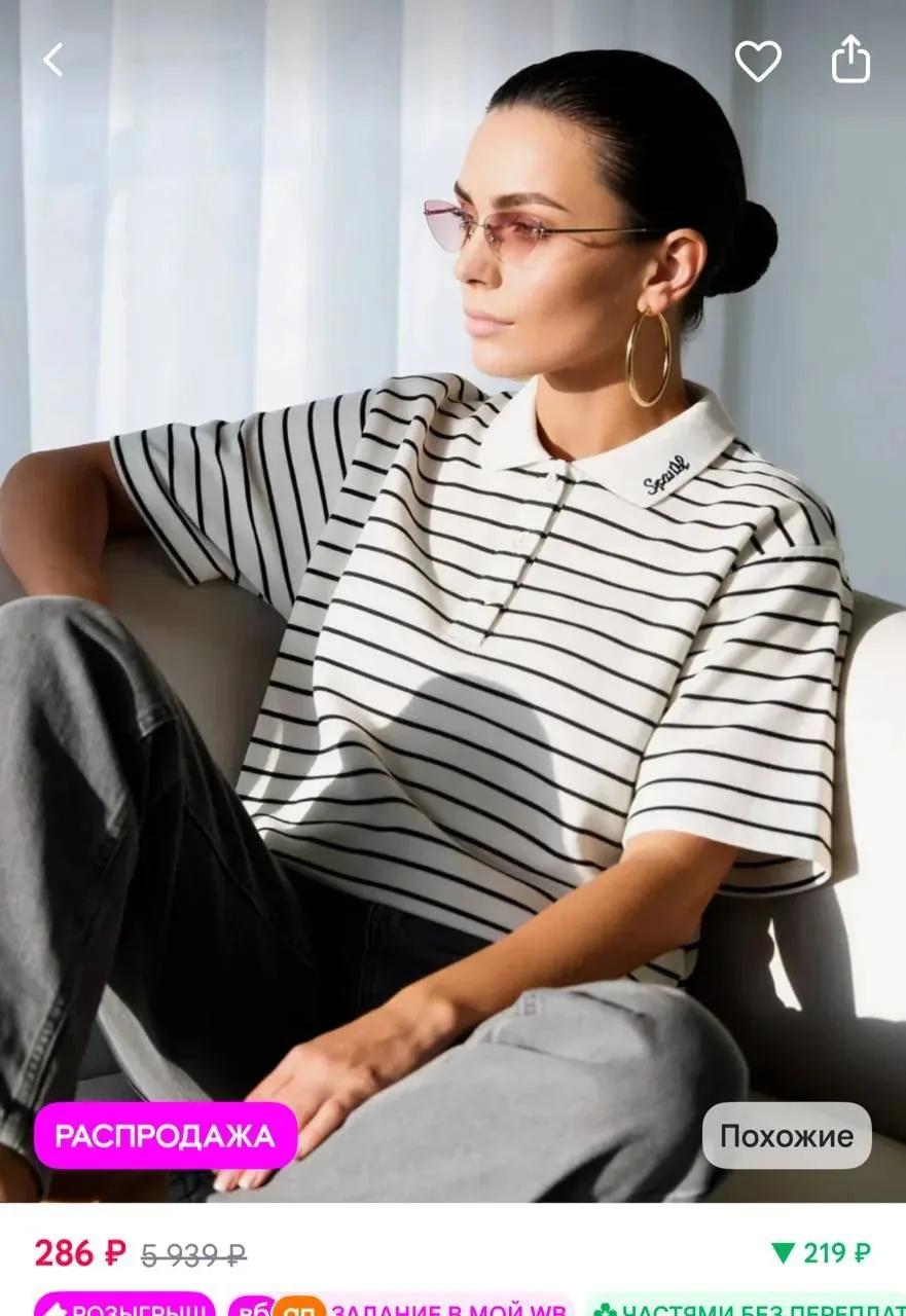 https://www.wildberries.ru/catalog/463618980/detail.aspx