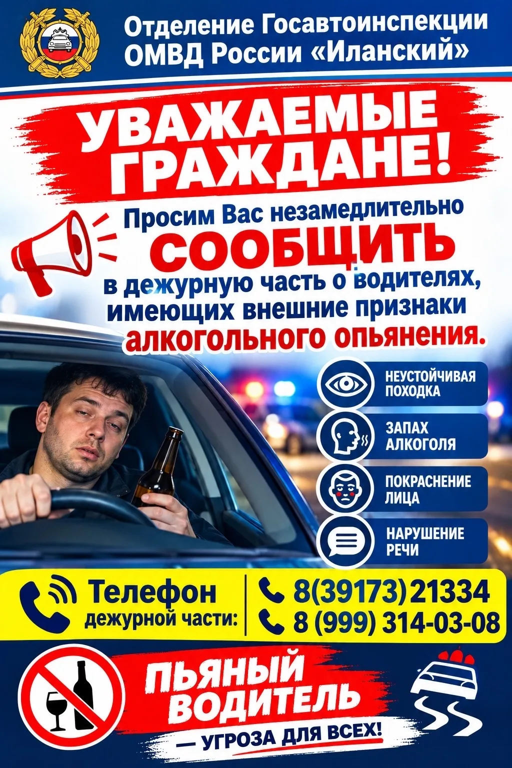 ЧП ИЛАНСКИЙ