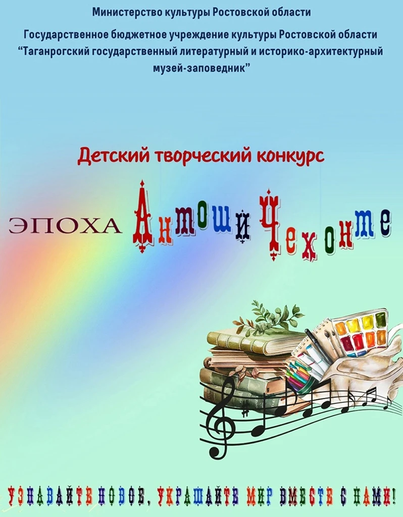 Принимаются заявки на конкурс «Эпоха Антоши Чехонте»