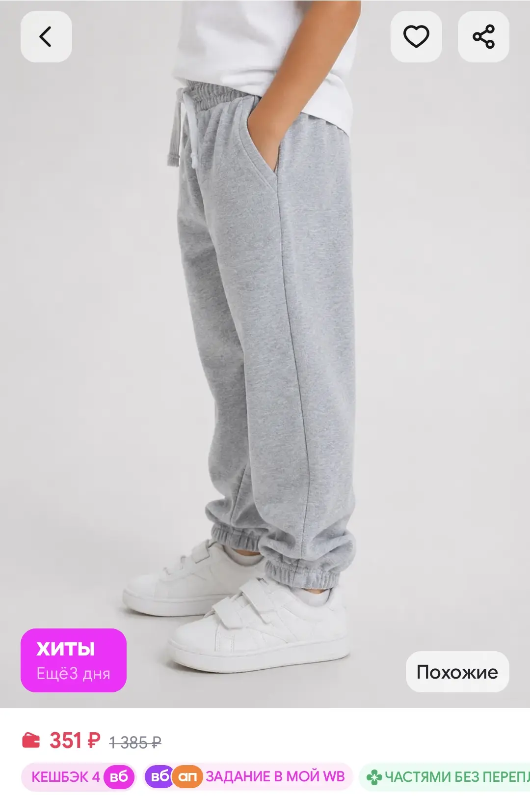 https://www.wildberries.ru/catalog/1298704898/detail.aspx?size=1918362752