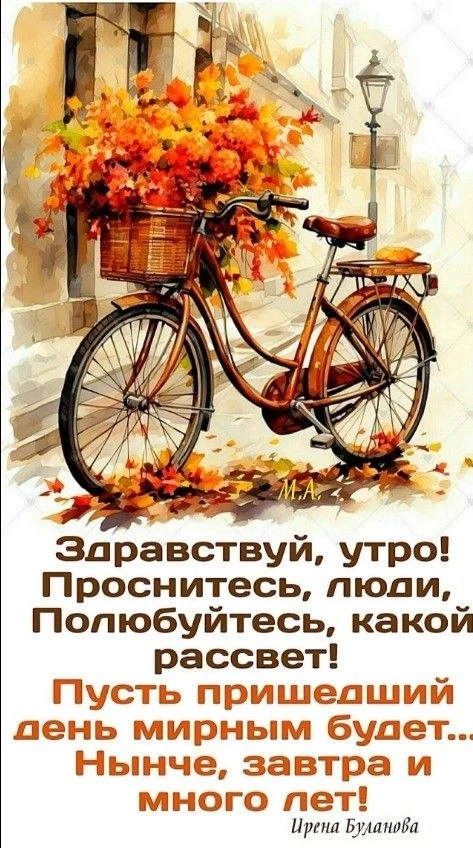 Пусть утро начинается легко и радостно переходит в замечательный день!.