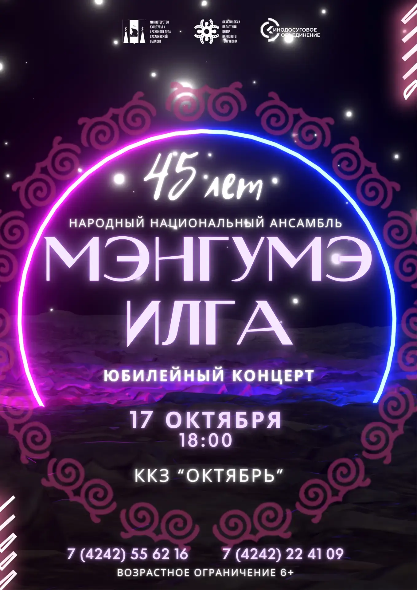 Юбилейный концерт Заслуженного коллектива народного творчества Российской Федерации Нар...