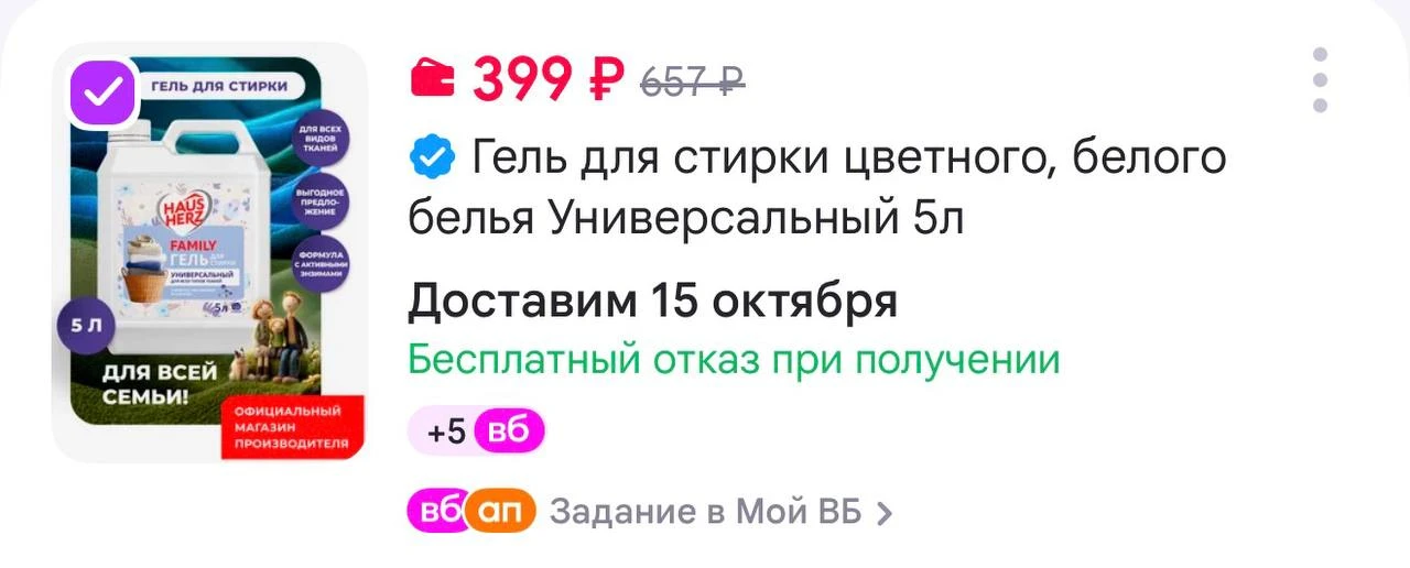 HausHerz Гель для стирки цветного, белого белья Универсальный 5л