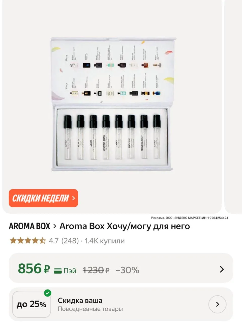 https://market.yandex.ru/cc/BKGDAm?erid=5jtCeReNx12oak2ryz7XiZ6