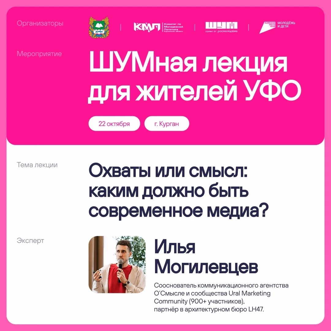 🔥 Охваты или смысл?