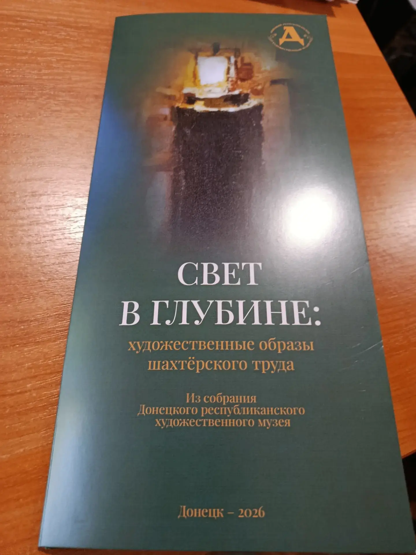Искусство, воспевающее подвиг: подопечные центра посетили художественный музей 🎨