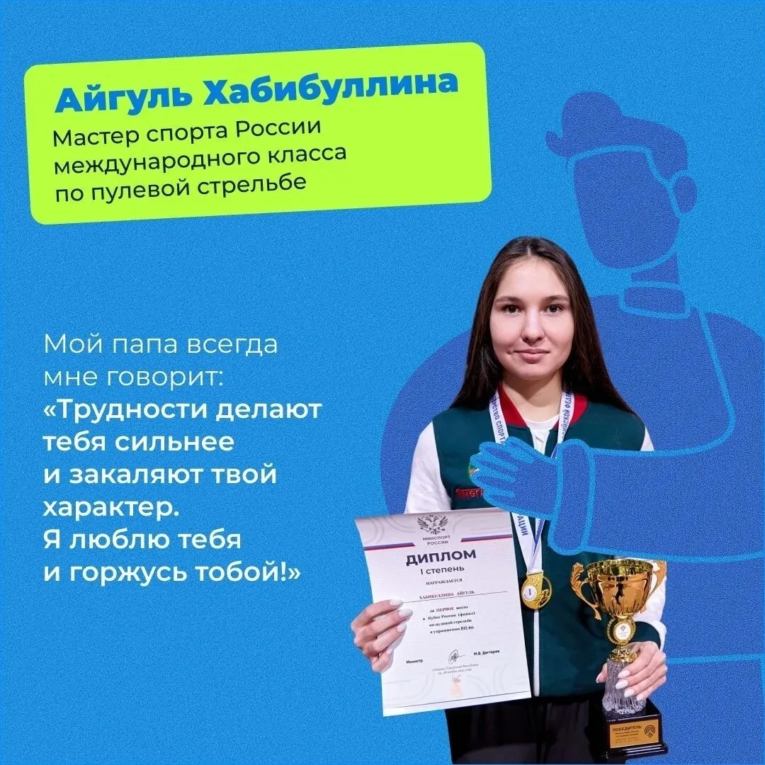 🫂  В спорте, как и в жизни, важна поддержка