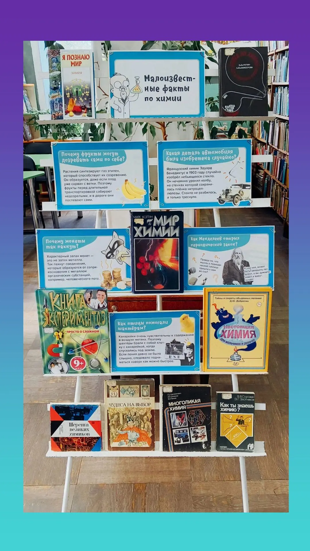 📚Старший отдел городской детской библиотеки приглашает учащихся на просмотр информацио...