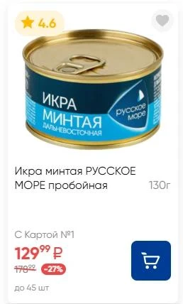 Красная икра по цене мини-отпуска: новогодний деликатес может подорожать до 25 тысяч за...