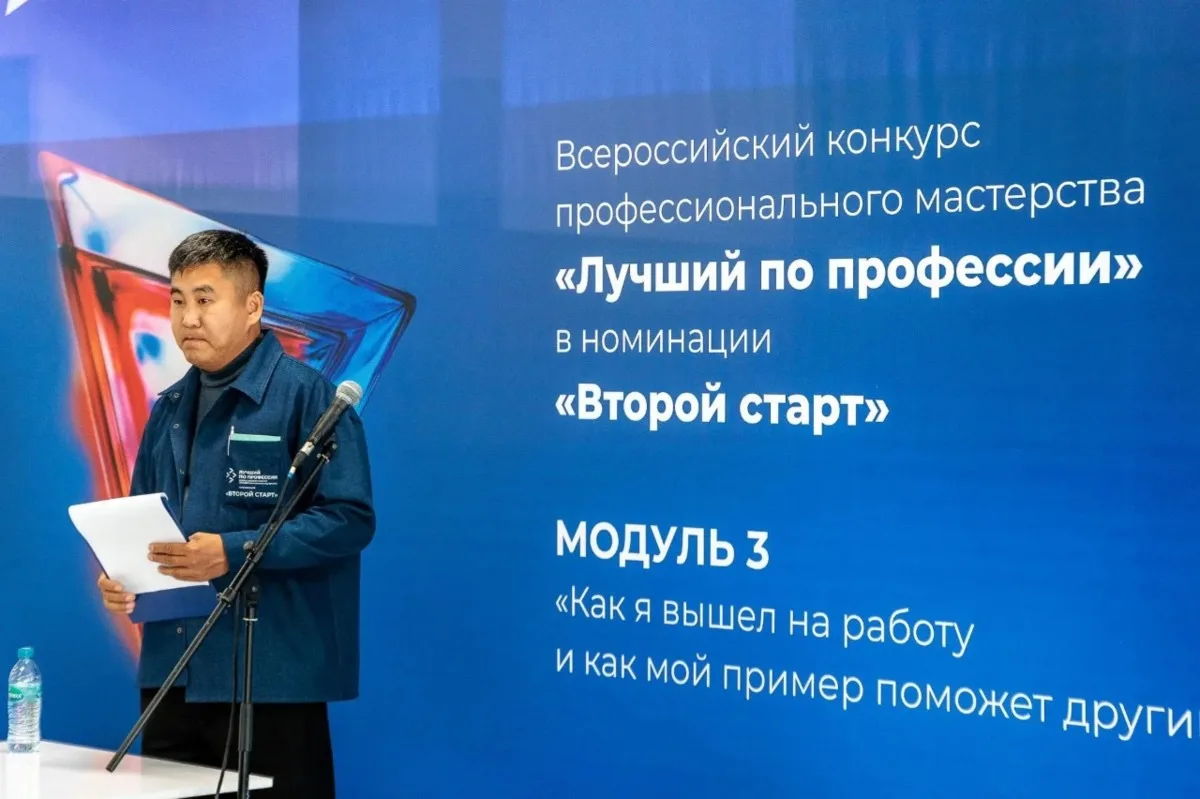 🏆Представитель Камчатского края выступил на федеральном этапе конкурса «Лучший по проф...