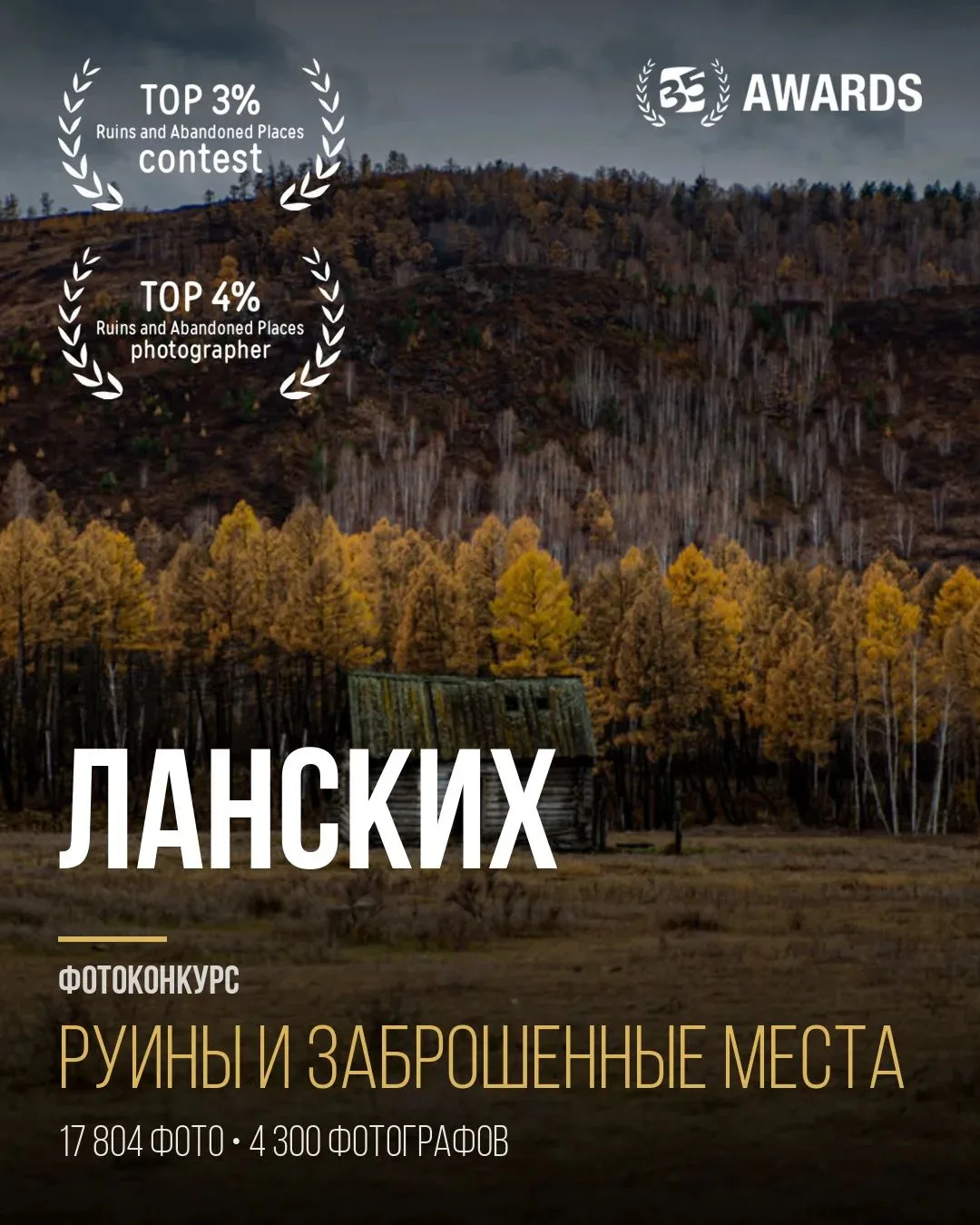 И да, еще один конкурс 👌