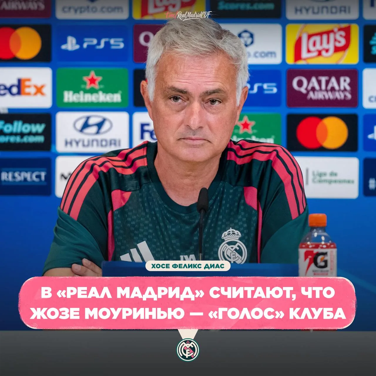 🎙🤴 Хосе Феликс Диас: Характер Жозе идеально соответствует тому посылу, который клуб х...