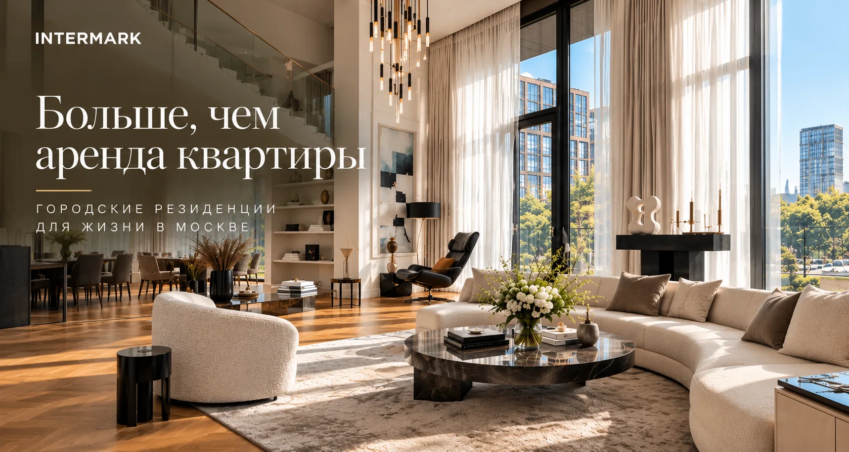 Истинная роскошь не терпит шаблонов. Она рождается в деталях: в тишине панорамных окон,...