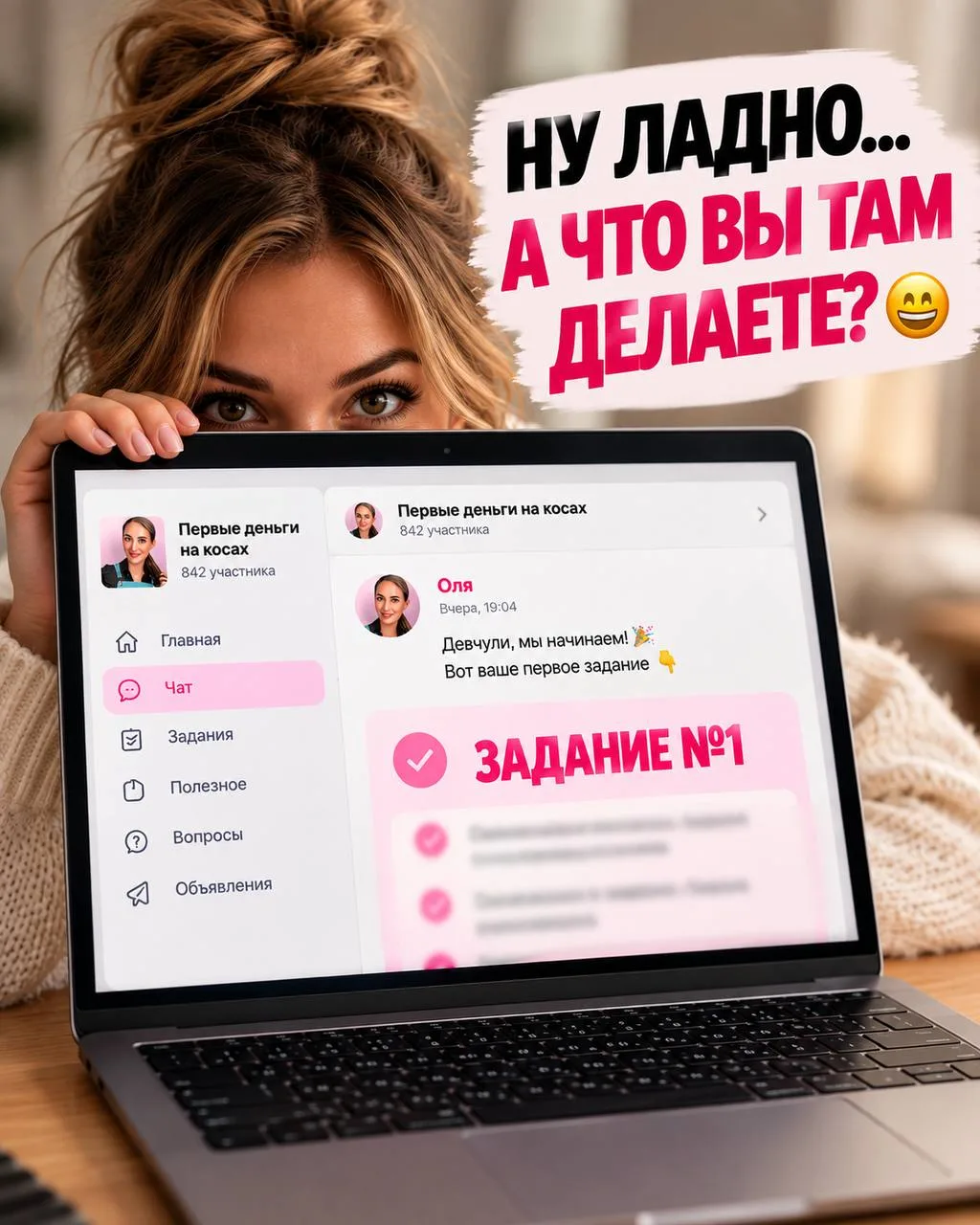 Можно сначала подсмотреть😁