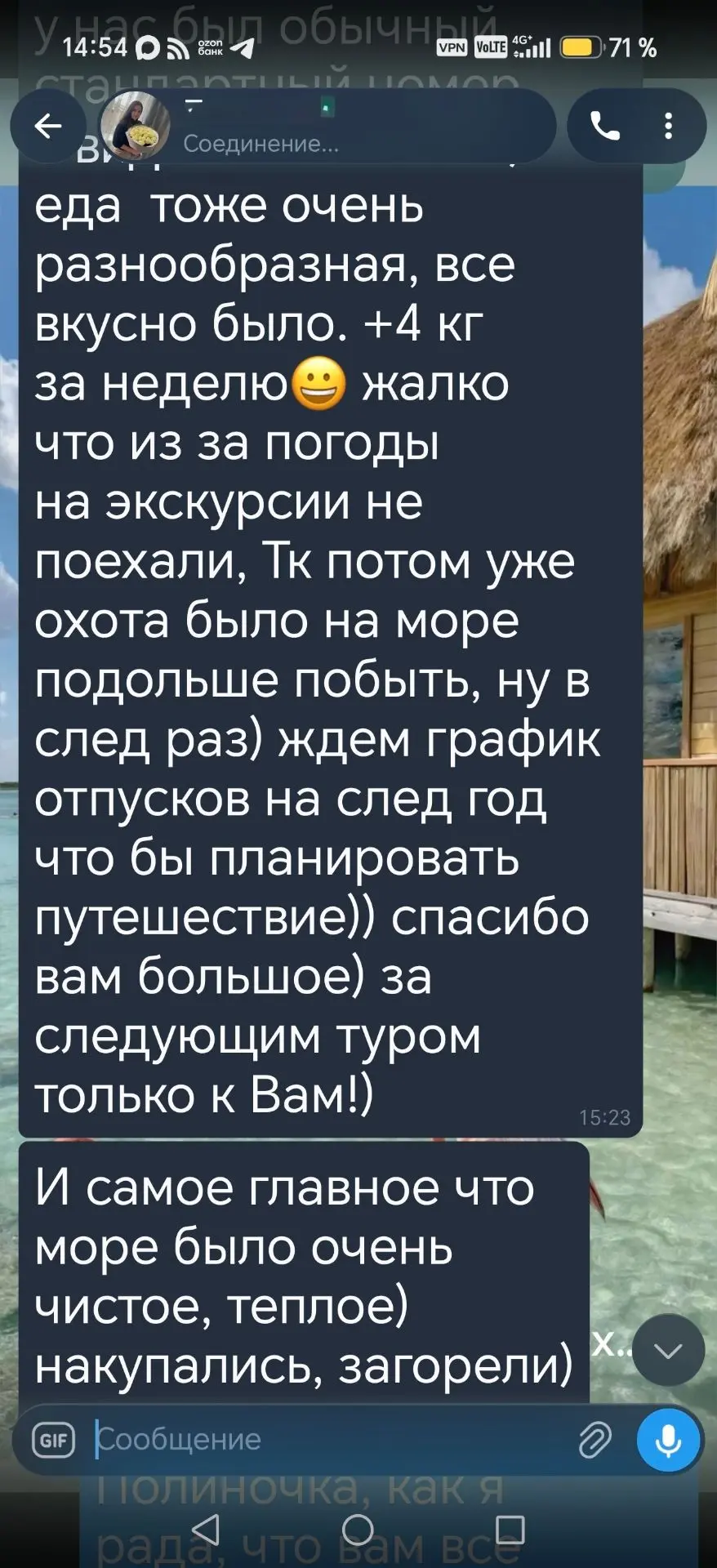 Недавно наши дорогие путешественники вернулись из этого отеля. В карусели их отзыв и ви...
