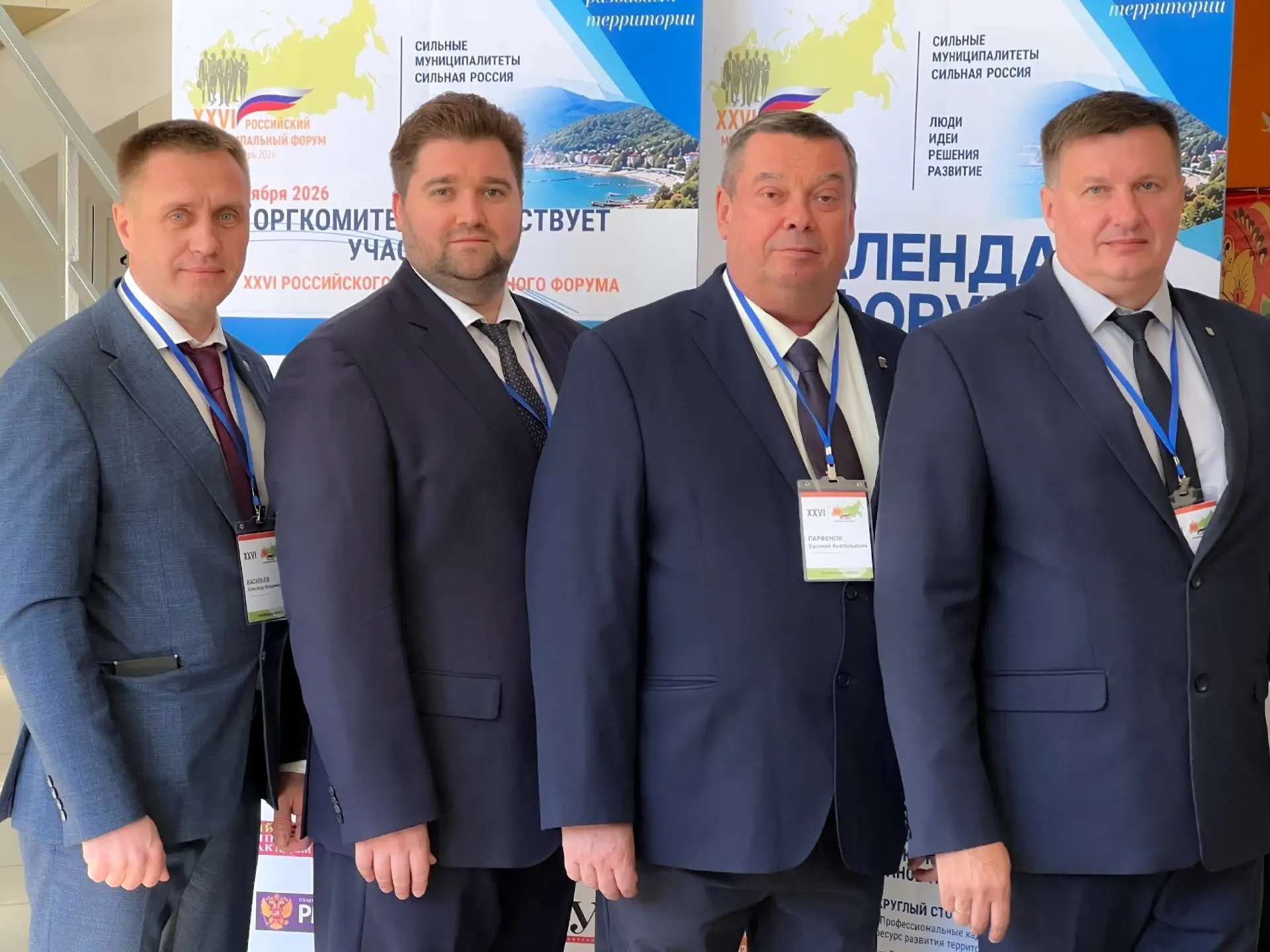 Глава Усть-Катавского городского округа Сергей Харитонов принял участие в работе XXVI Р...