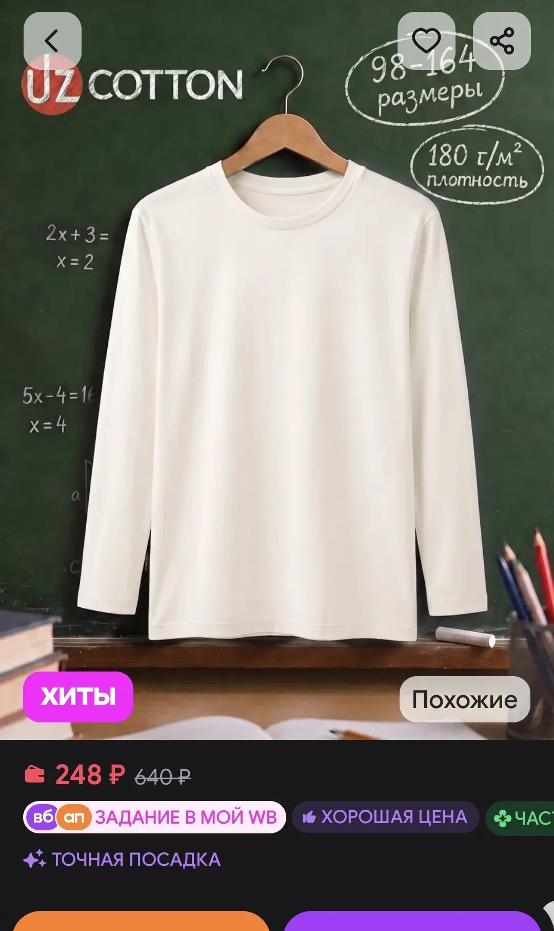Лонгслив детский однотонный UZcotton