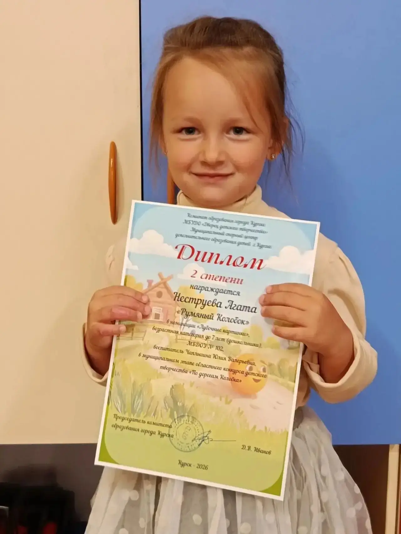 🏆📖 По дорогам Колобка: наши юные художники — призёры областного конкурса!