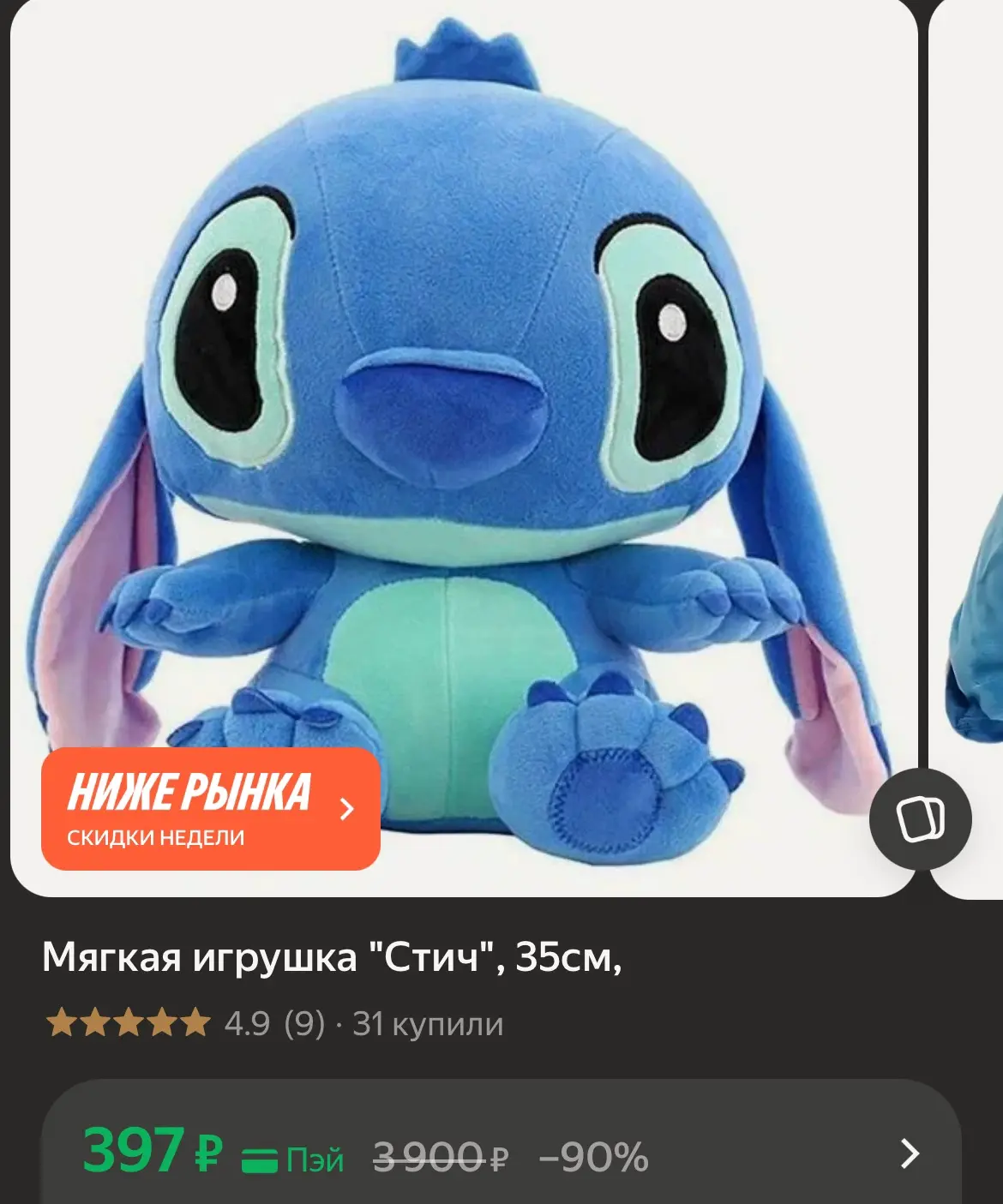 https://market.yandex.ru/cc/BGfzu2