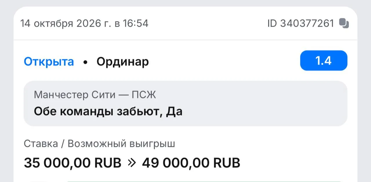 🔥 Футбол сегодня льем?!