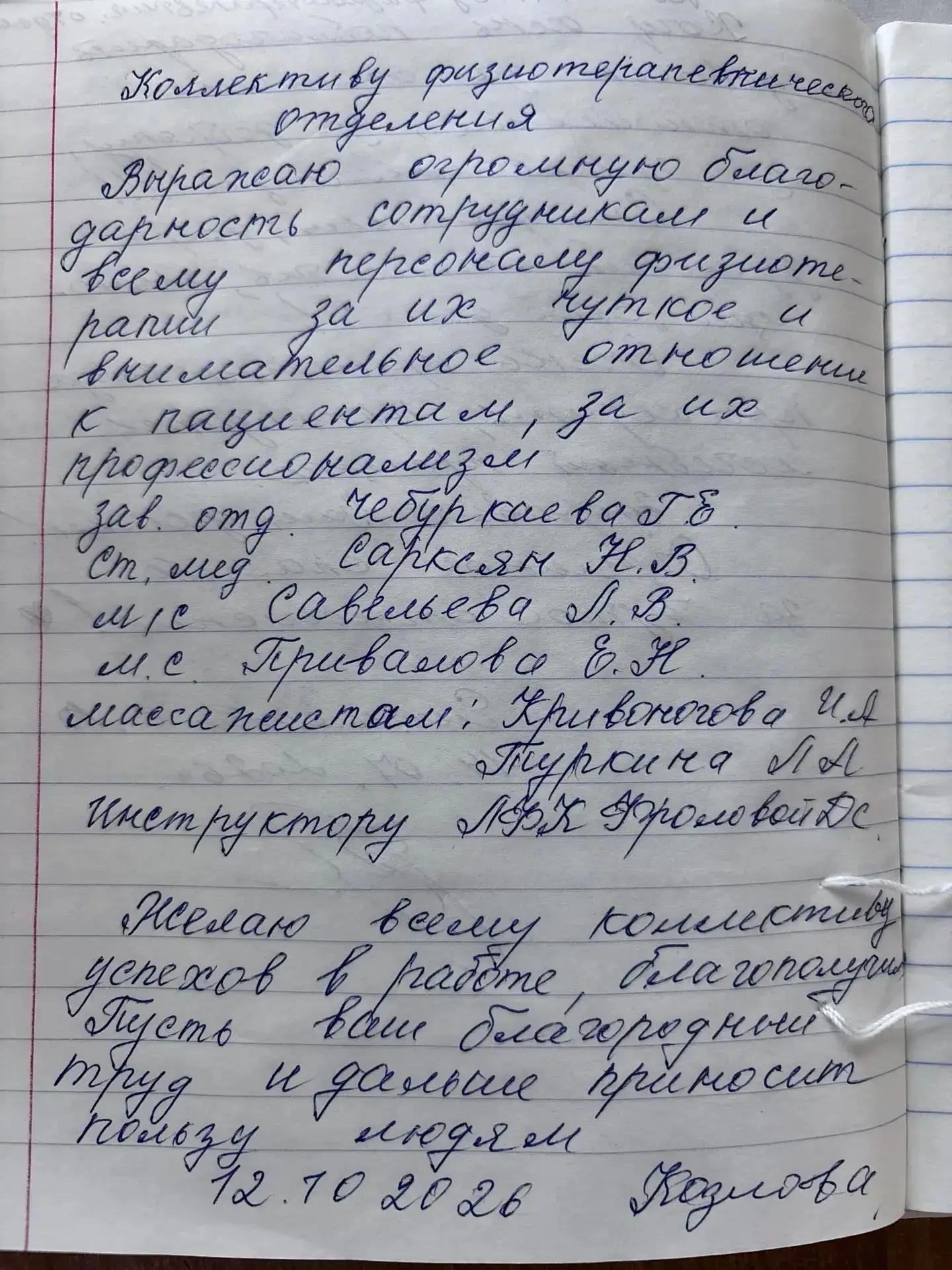 🙏Ваши теплые слова — наша главная награда!