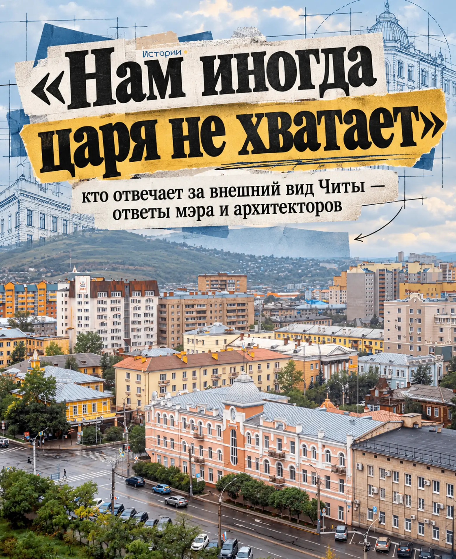 Вопрос простой, но очень насущный для горожан — кто отвечает за внешний вид города — пр...