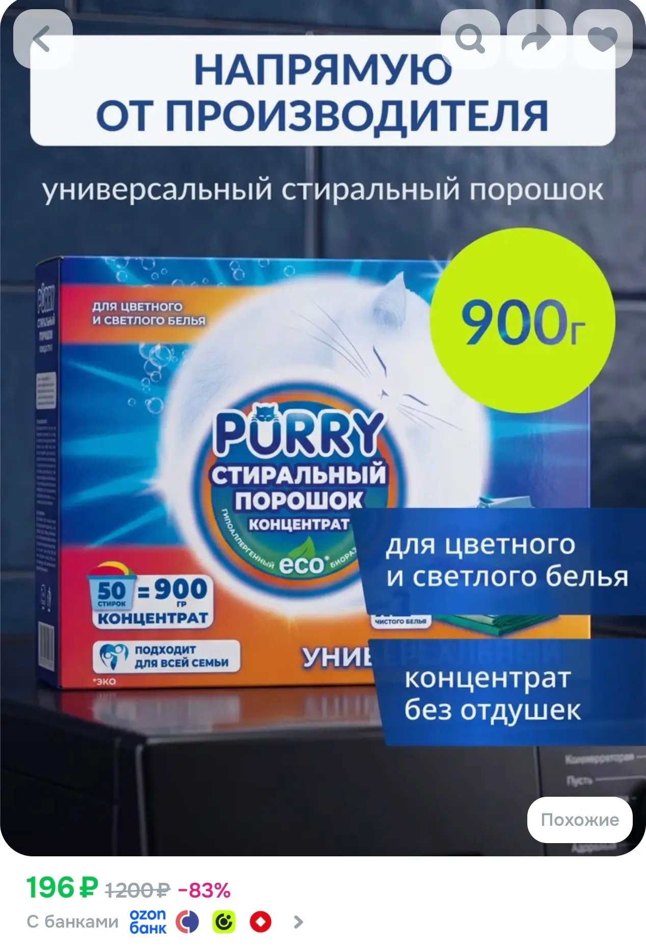 В наличии мало