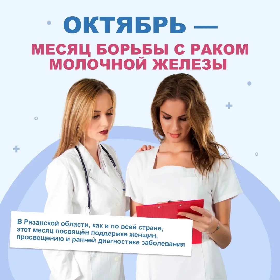 Рак молочной железы — это одно из самых распространённых онкологических заболеваний у ж...