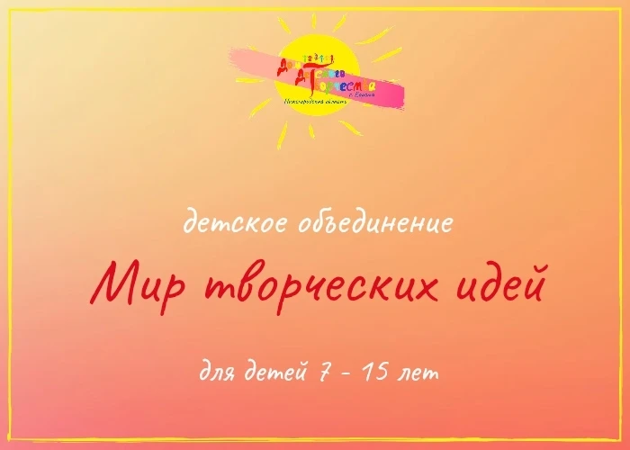 Когда ребёнку хочется рисовать, мастерить, клеить, придумывать и пробовать разные матер...