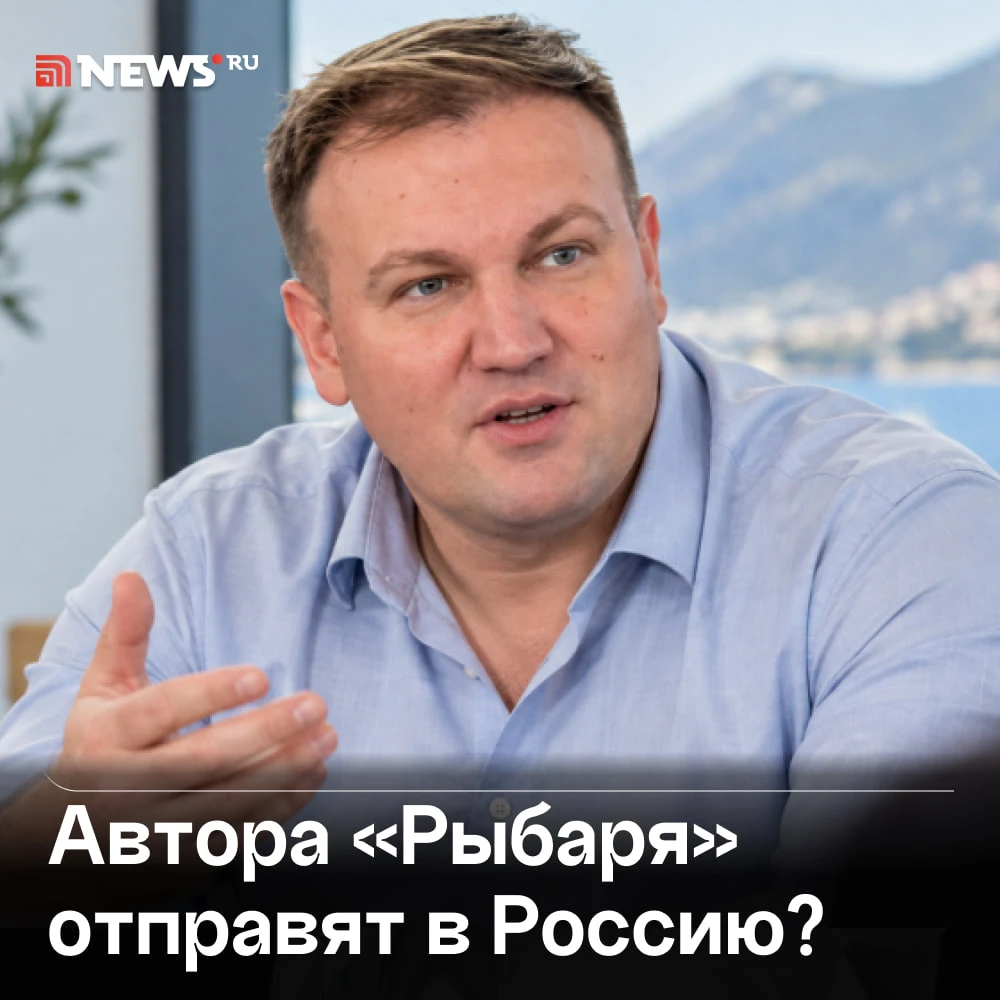 Михаила Звинчука, руководителя проекта «Рыбарь», признали угрозой национальной безопасн...