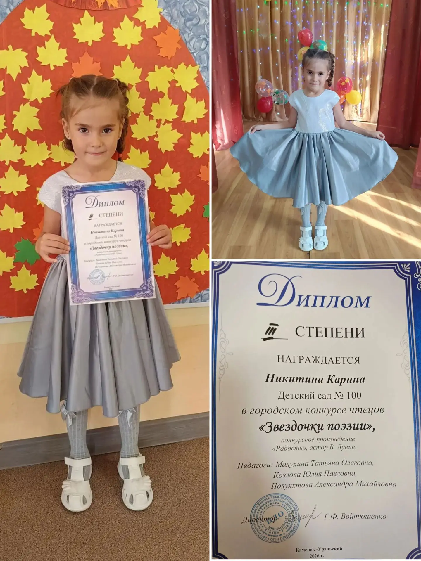 🏆 Сегодня в Центре дополнительного образования прошёл городской конкурс чтецов «Звёздо...