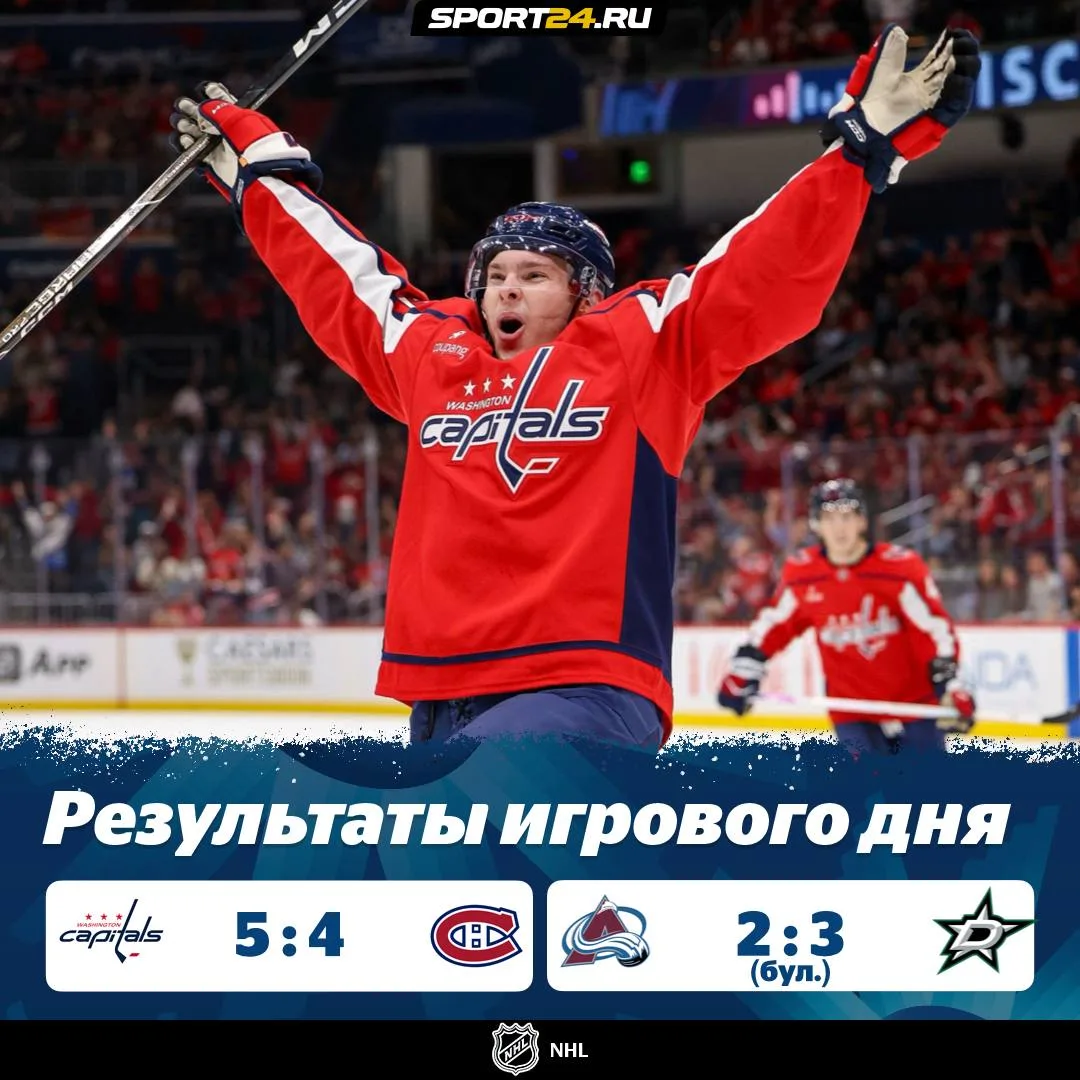 Сегодня в НХЛ было всего 2 матча ⚡️