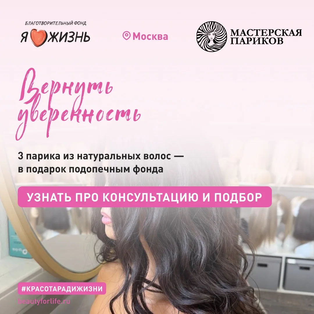 Есть вещи, о которых трудно говорить. Потеря волос — из таких.