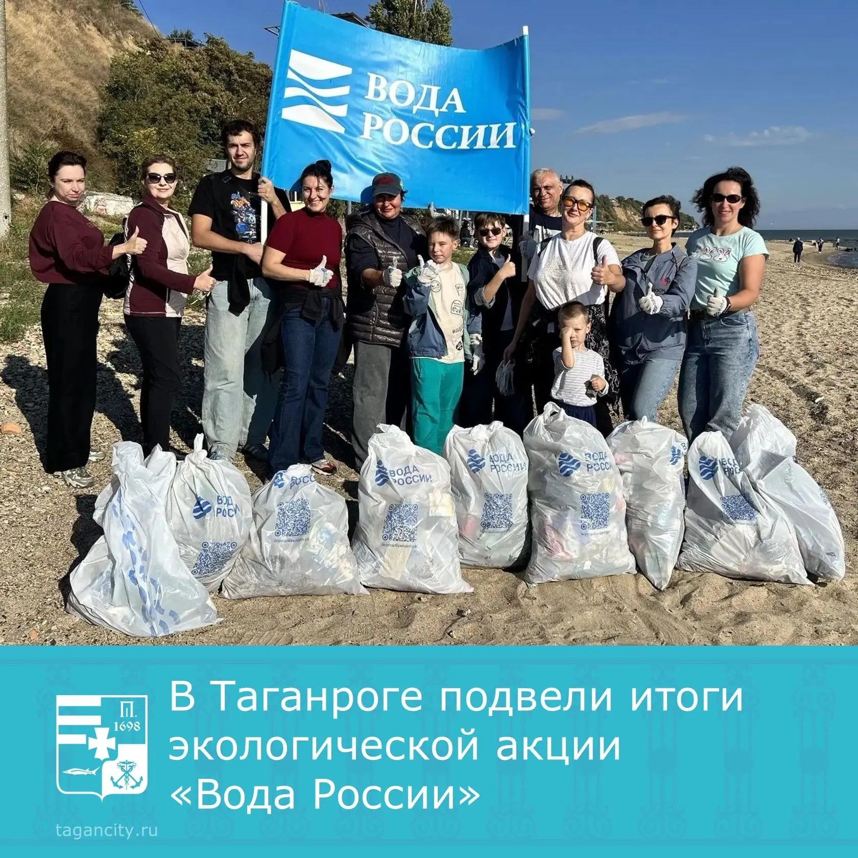 10 октября на побережье Таганрогского залива Азовского моря состоялась заключительная в...