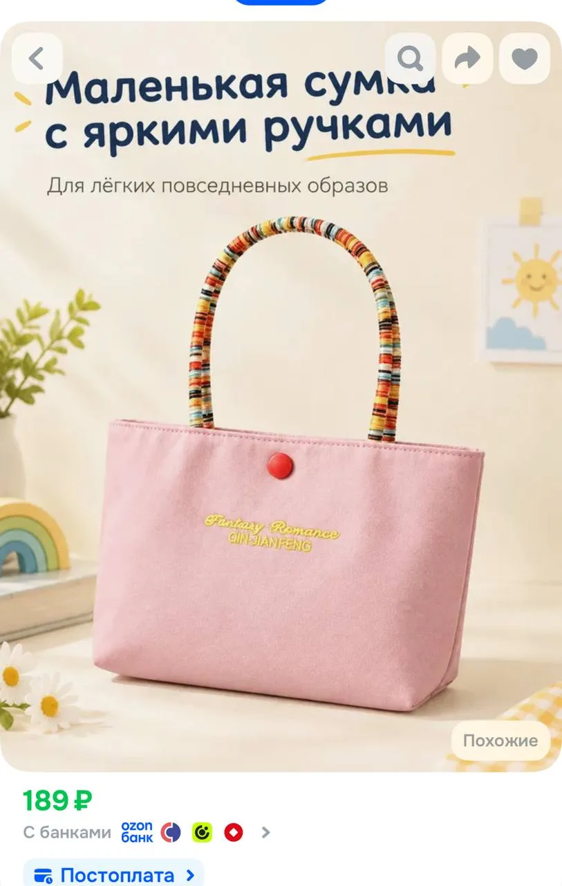 https://ozon.ru/t/6l8FkwN