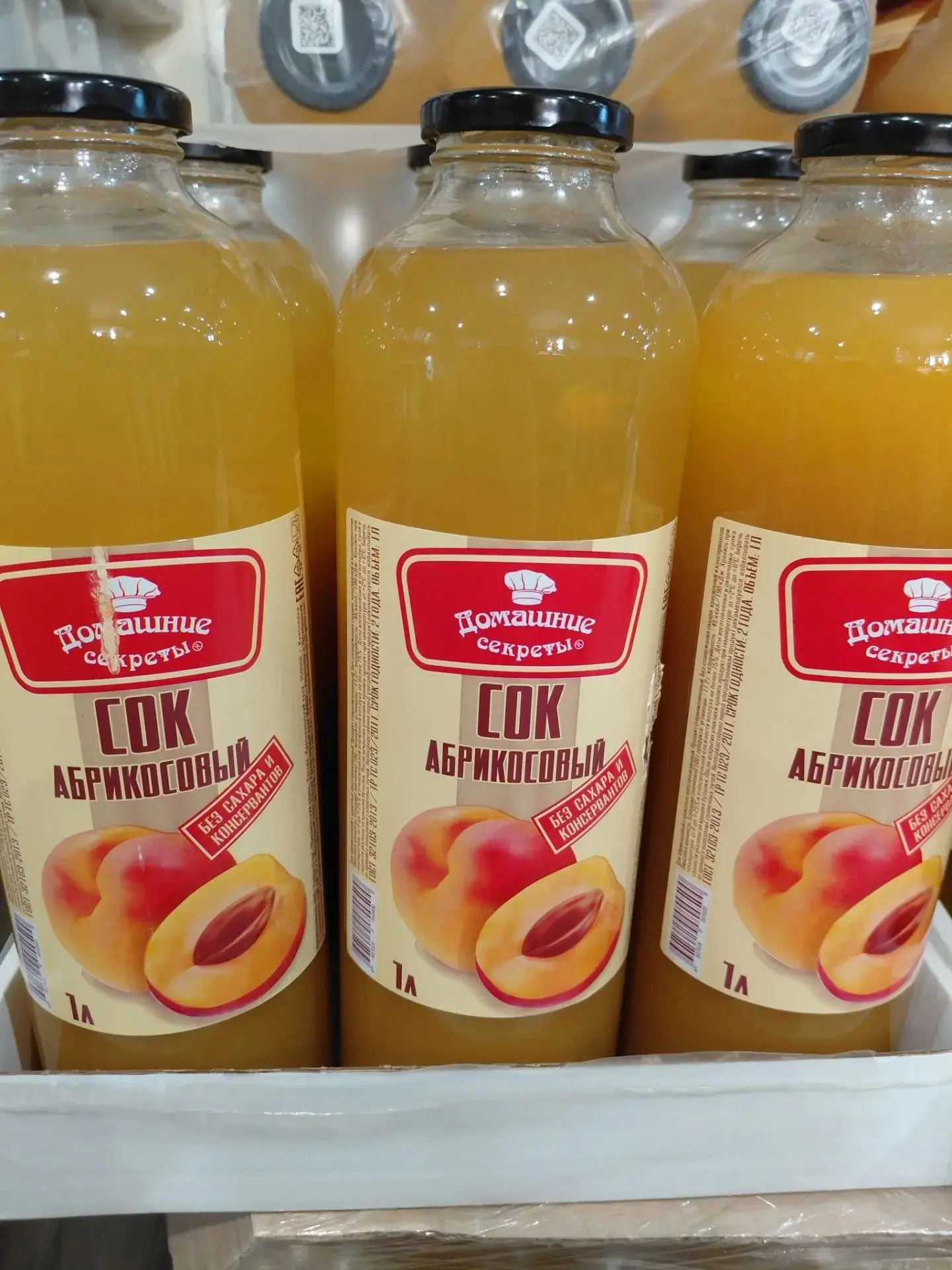 ✅Напиток "NEW FIDAN" гранатовый 1л - 65,90 руб!